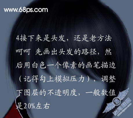 PhotoShop鼠绘古装美男