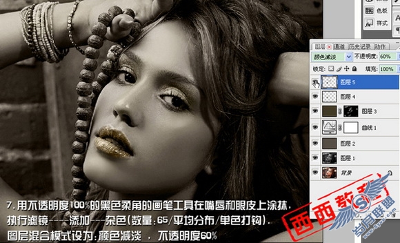 暗调咖啡色美女制作教程