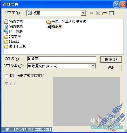 AutoCAD结合CAXA电子图板提高效率