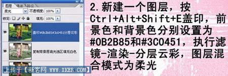 Photoshop调出室外儿童的可爱暖色调