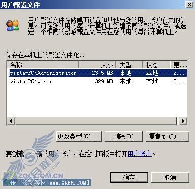 删除多余配置帐户 最大限度节约硬盘空间 删除多余配置帐户 最大限度节约硬盘空间