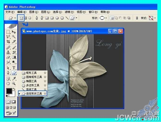 Photoshop照片处理:给照片加魔镜水晶相框效果_