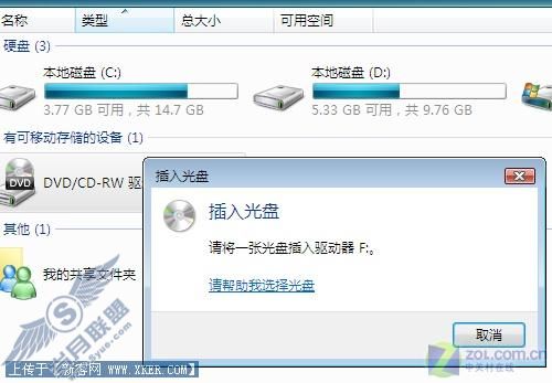 Vista系统中一绝技 XP绝对无法享受到! Vista系统中一绝技 XP绝对无法享受到!