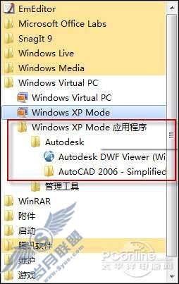 XP Mode使用教程 让Windows 7与XP完美共存【图】_