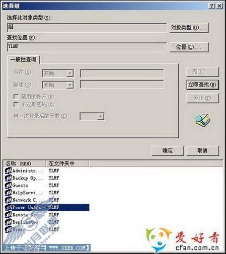 XP/2003 Server操作系统配置与管理