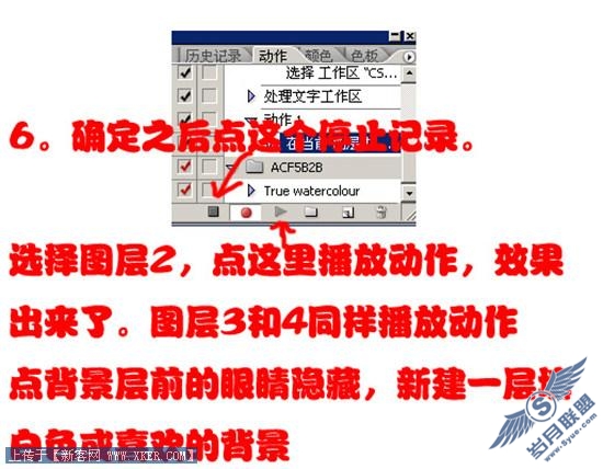 用Photoshop制作照片叠加效果