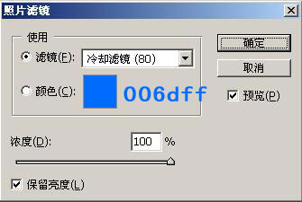 使用Photoshop制作平滑玻璃上的文字