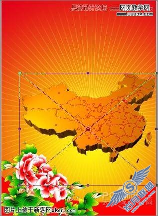Photoshop CS4教程:祖国60岁生日举国同庆
