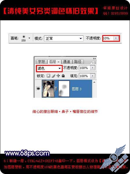 Photoshop照片处理：调色出淡黄怀旧色人物照片【图】_