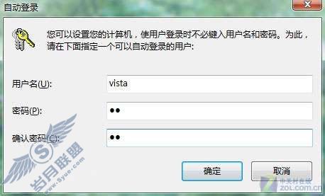 Windows 7系统设置(自动登录)用户免输入登录密码的方法【图】_