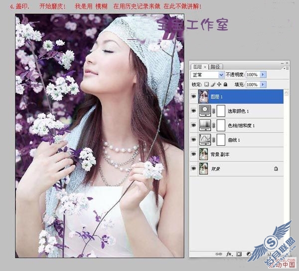 PhotoShop打造紫色调效果