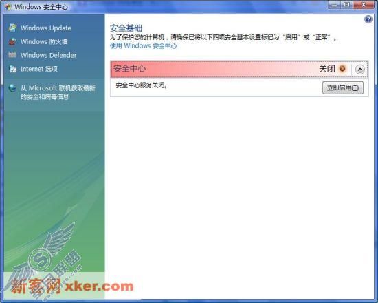 Vista,Windows,操作系统,熊猫烧香