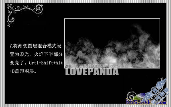 PS滤镜制作逼真的燃烧火焰