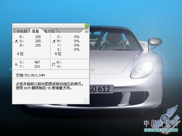 Photoshop初学者实例教程:模拟逼真汽车氙气灯光