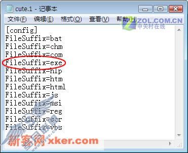 秘技 Vista下突破QQ传送文件限制