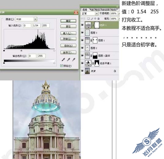 PhotoShop创意合成飞起的屋顶