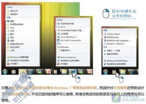 微软通过搞笑漫画方式讲解Windows 7功能【图】_