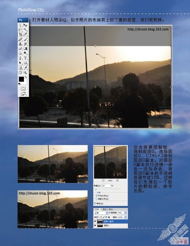 PhotoShop打造仿LOMO效果