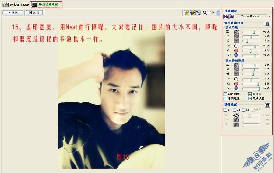 PhotoShop为<a href=http://www.syue.com/Digital/Mobile/ target=_blank class=infotextkey>手机</a>照调出怀旧黄色调