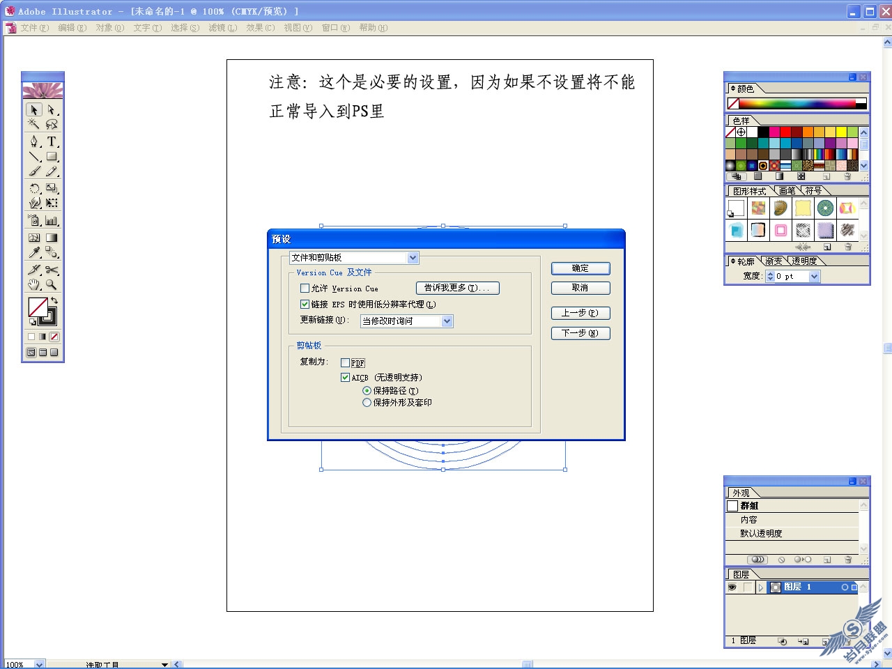 CorelDraw路径覆形法绘中心对称复杂图案（图四）