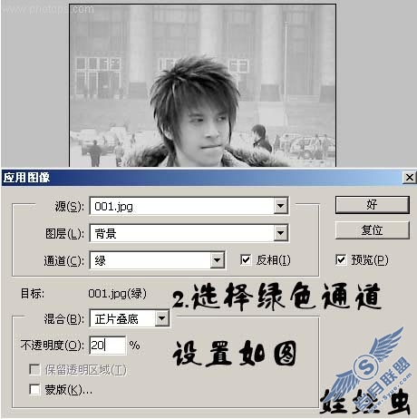 Photoshop制作非主流帅男效果