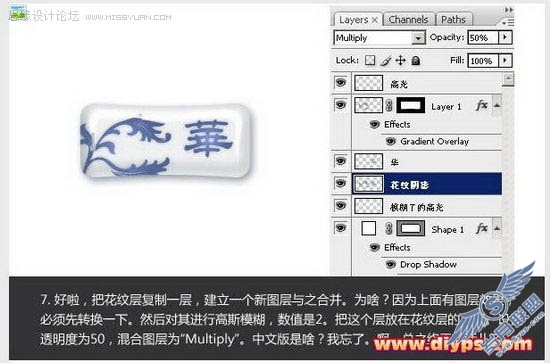Photoshop制作个性的陶瓷按钮