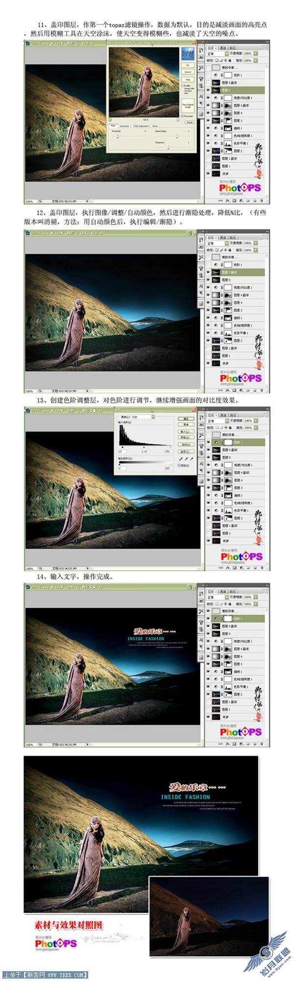 Photoshop使美女照片变身为海报效果