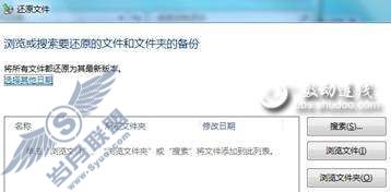 Windows 7系统映像备份还原功能 让Ghost退役_