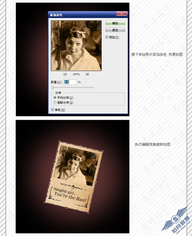 Photoshop教程:旧的发黄顽皮女孩贺卡