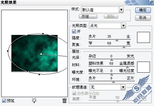 PS制作透视立体文字