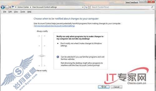 Windows 7系统安全功能一览【图】_