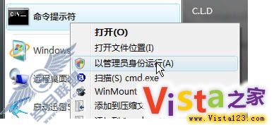 BCDEdit修改Vista的系统启动菜单