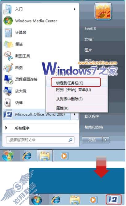 Windows 7下找回XP/Vista下任务栏的快速启动区