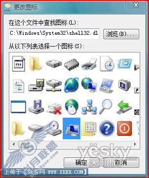 Windows Vista中如何自定义语言栏图标5