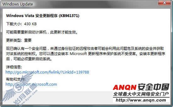 微软七月份六个安全补丁