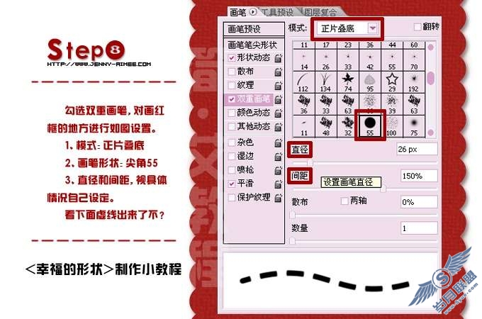 photoshop制作虚线形状文字效果2010台历_