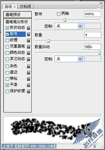 Photoshop教程:打造环绕人体的星光特效