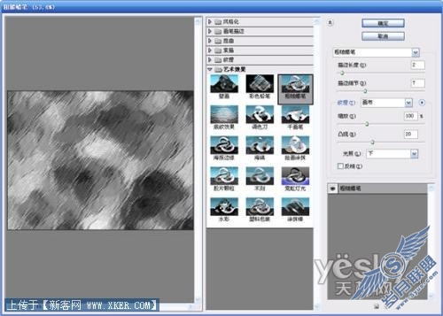 Photoshop滤镜模拟病毒侵蚀特效背景_天极设计在线原创