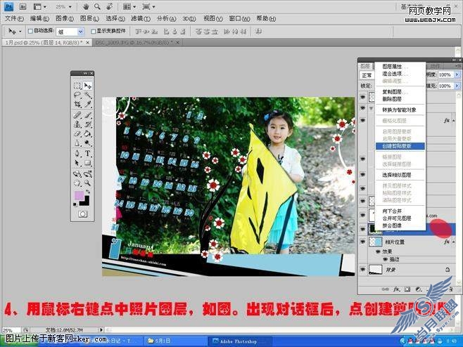 Photoshop教程:把可爱宝宝照片当作台历_网页教学网