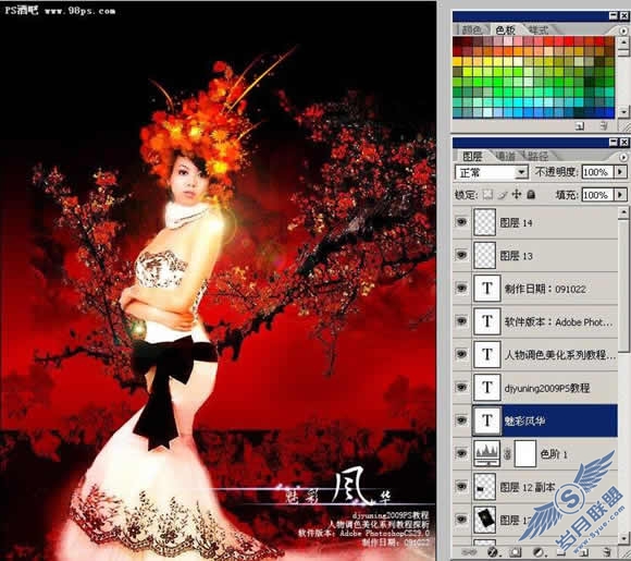 photoshop打造魅彩风华创意色调主题写真