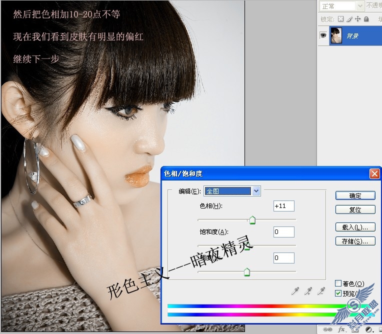 Photoshop磨皮教程:美女质感肌肤