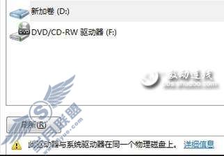 Windows 7系统映像备份还原功能 让Ghost退役_