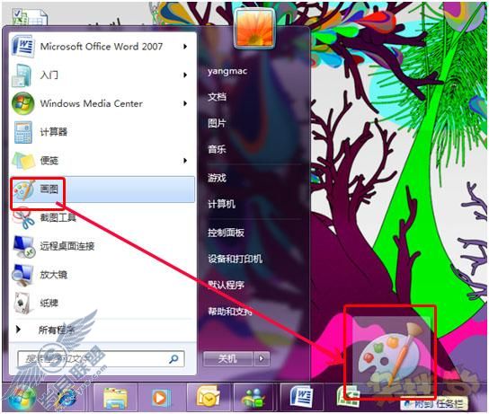 Win 7功能详解:全新任务栏快捷图标