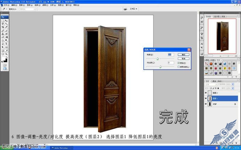 Photoshop教程:制作开门效果