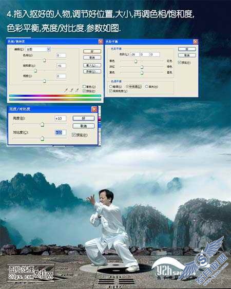 Photoshop合成气势磅礴的太极海报