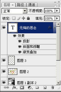 Photoshop简单给MM美白和修饰