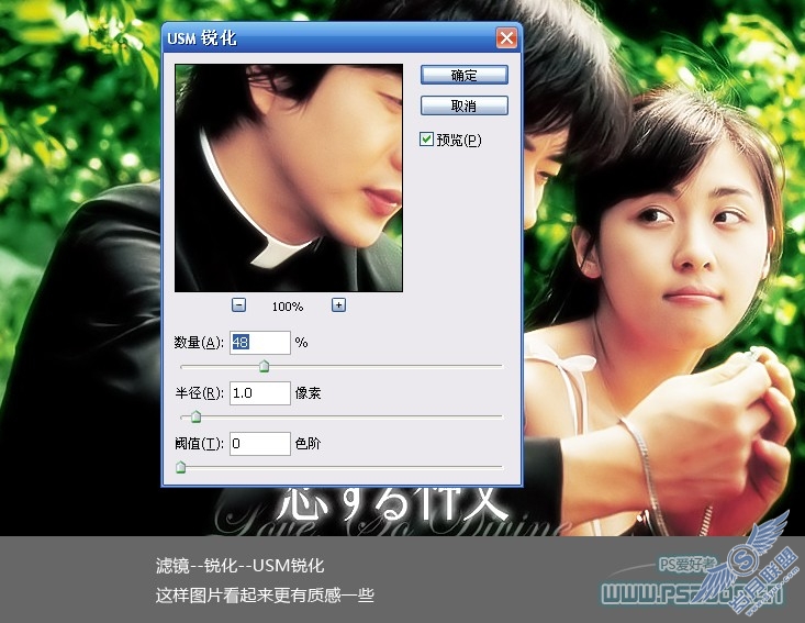 Photoshop制作清新嫩绿的韩式风格照片
