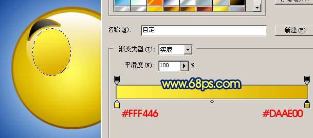 Photoshop制作一个可爱的笑脸图标