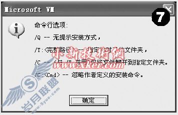 制作WindowsXP系统补丁自安装光盘
