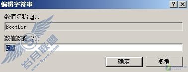 Windows SP3 补丁遇到空间不足问题的解决办法 WinXPSP2升级到SP3遇空间不足解决办法